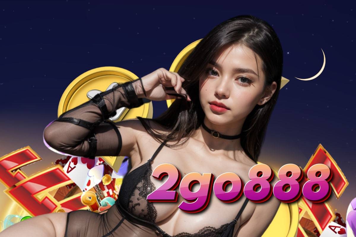 2go888 แตกง่าย